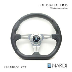 NARDI �i���f�B 75th Anniversary �A�j�o�[�T���[ KALLISTA LEATHER 35(�J���X�^ ���U�[35) ���a350mm N201