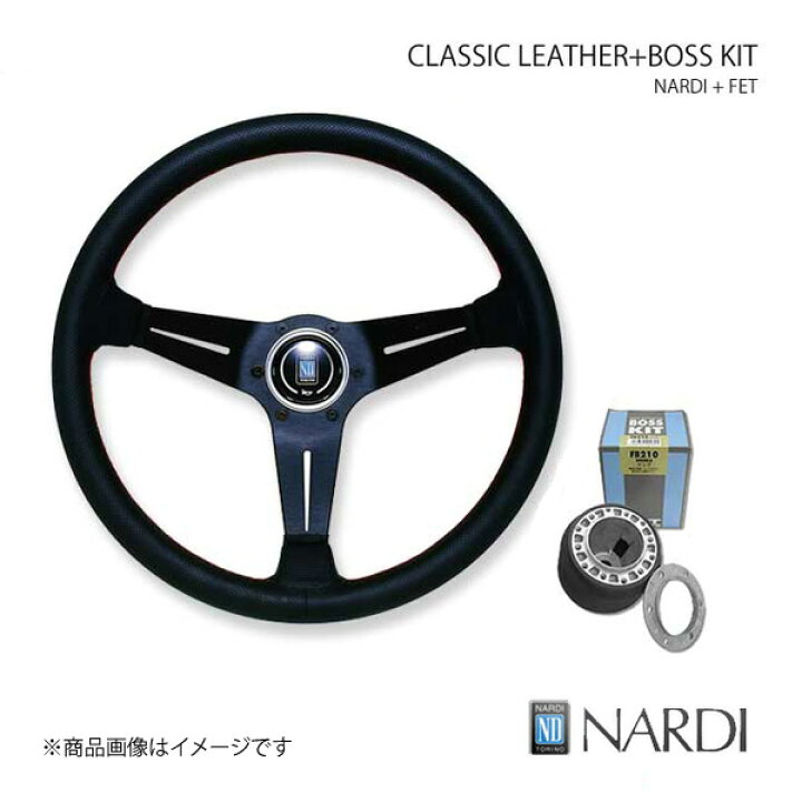 楽天市場】NARDI ナルディ クラシック＆FETボスキットセット SPORTS 
