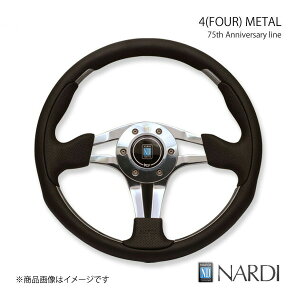 NARDI ifB 75th Anniversary Ajo[T[ 4(FOUR) METAL ubNU[POLX|[N a350mm N830