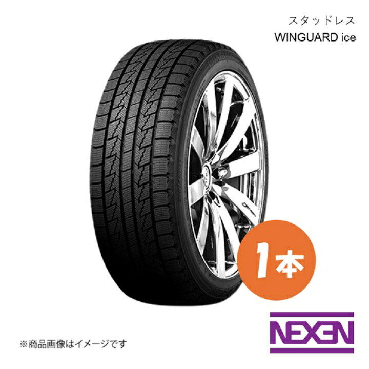 楽天市場】215/65R16 98Q スタッドレスタイヤ 1本 WINGUARD ice NEXEN 