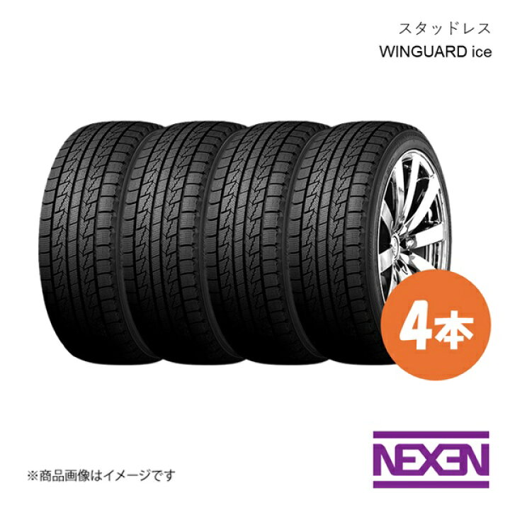 楽天市場】215/65R16 98Q スタッドレスタイヤ 4本 WINGUARD ice NEXEN 