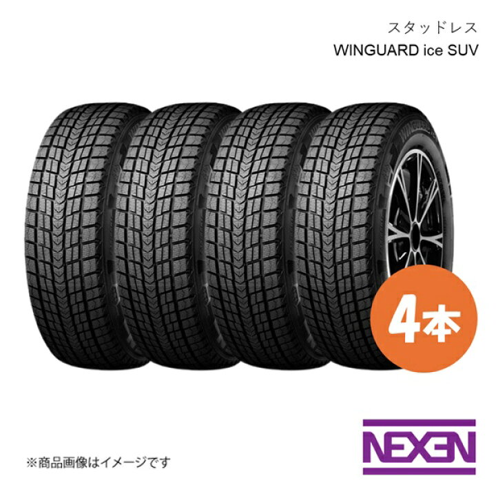 楽天市場】235/60R18 103Q スタッドレスタイヤ 4本 WINGUARD ice SUV 