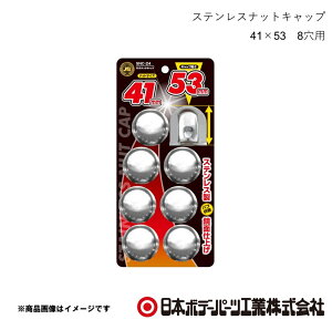 カー用品 トラック ホイールナット キャップ」の人気商品一覧 | 安い 