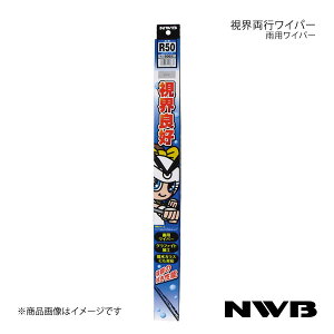 �����ԗp���C�p�[ ���E�ǍD���C�p�[ NWB ���{���C�p�[�u���[�h R43