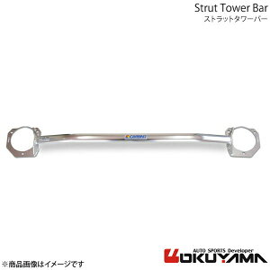 ストラットタワーバー フロント WRX STI/WRX S4 VAB/VAG スチール OKUYAMA オクヤマ 品番:611 525 0