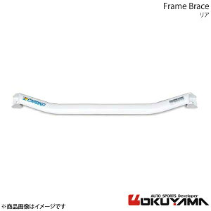 フレームブレース リア アルトワークス HA36S OKUYAMA オクヤマ 品番:692 612 0