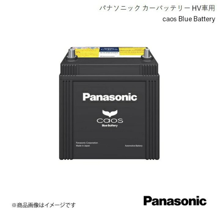 楽天市場】自動車用バッテリー caos ハイブリッド車(補機)用 プリウス 