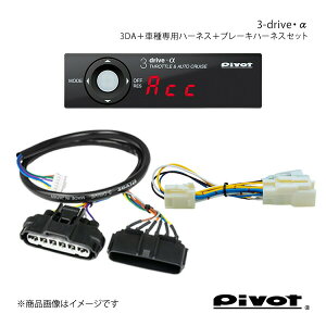 pivot s{bg 3-driveE X^_[hf{Ԏpn[lX{u[Ln[lXZbg Agp HE22S H20.11`H25.5 K6A (NA,CVT) 3DA+TH-1C+BR-6