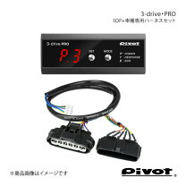 楽天市場】3-drive pro pivot 2a クラウンの通販 