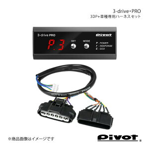 pivot s{bg 3-driveEPRO{Ԏpn[lXZbg N-WGN JH1/2 H25.11` 3DP+TH-7B