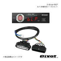 楽天市場】pivot 3 drive blp wrx vabの通販