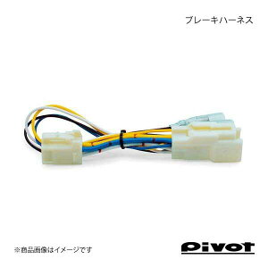 pivot �s�{�b�g �X���b�g���R���g���[���[�p�u���[�L�n�[�l�X BR-2