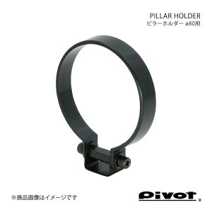 pivot s{bg PILLAR HOLDER s[z_[ 80p PH-80