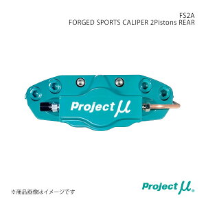 FS2A FORGED SPORTS CALIPER 2Pistons REAR 86/GR86 ZN8 Au[LLp[ Project /vWFNgE~[ i:FS2A-F204R