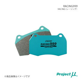 ブレーキパッド RACING999 シビック EG8 リア左右セット Project μ プロミュー 品番:R388 R5