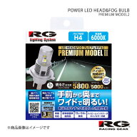 POWER LED HEAD&FOG BULB PREMIUM MODEL2 ヘッドライト(Hi)用 シビリアン D#W41 H11.2〜 RACING GEAR/レ…