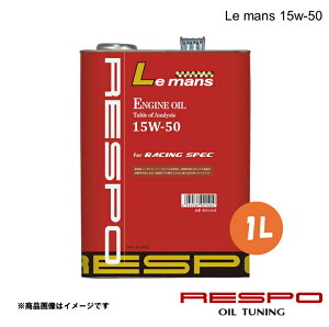 �G���W���I�C�� �n�C�p���[���`���[�j���O�G���W���p 15w-50 1L 1�{ �S������ RESPO/���X�| Le mans REO-1LM