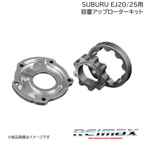 SUBURU/�X�o�� �C���v���b�T �e�ʃA�b�v���[�^�[�L�b�g for SUBARU EJ20/EJ25 (GC8�� ����10mm�p) REIMAX/���C�}�b�N�X CAPACITY UP ROTOR KIT A1510-EJ20S-01