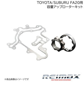 TOYOTA/�g���^ 86/BRZ �e�ʃA�b�v���[�^�[�L�b�g for TOYOTA/SUBARU FA20 REIMAX/���C�}�b�N�X CAPACITY UP ROTOR KIT A1510-FA20S