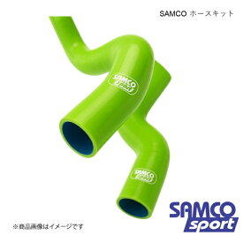 クーラントホースキット&ホースバンドキット フェアレディZ RZ34 VR30DDTT ホース本数:3本 緑/グリーン SAMCO サムコ 40TCS759/C+HOSE BAND KIT