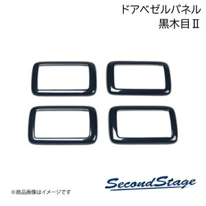HONDA/�z���_ N-BOX �W���C JF5/JF6 ���ؖ�II �h�A�x�[���p�l��(�X�s�[�J�[�������Ԑ�p) SecondStage/�Z�J���h�X�e�[�W H153