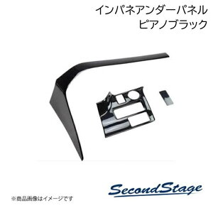 HONDA/�z���_ N-ONE e: JG5 �s�A�m�u���b�N �C���p�l���C���p�l�����A SecondStage/�Z�J���h�X�e�[�W H142