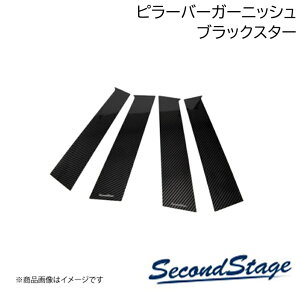 HONDA/�z���_ N-BOX JF5/JF6 �u���b�N�X�^�[ �s���[�K�[�j�b�V�� �v���~�A���g�[���V���[�Y �T�C�h�o�C�U�[�������� SecondStage/�Z�J���h�X�e�[�W H078P