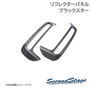 HONDA/�z���_ N-BOX �J�X�^�� JF5/JF6 �u���b�N�X�^�[ ���t���N�^�[�p�l��(Custom��p) �v���~�A���g�[���V���[�Y SecondStage/�Z�J���h�X�e�[�W H090P