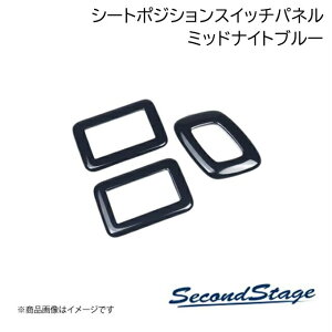 �V�[�g�|�W�V�����p�l�� �~�b�h�i�C�g�V���[�Y �~�b�h�i�C�g�u���[ ���N�T�X/LEXUS NX20�n SecondStage/�Z�J���h�X�e�[�W T753M