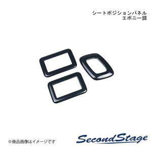 �V�[�g�|�W�V�����p�l�� �G�{�j�[�� ���N�T�X/LEXUS NX20�n SecondStage/�Z�J���h�X�e�[�W T753
