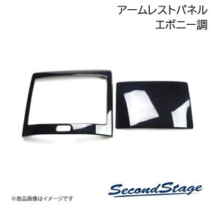 �g���^/TOYOTA �N���E�� SH35�^ �G�{�j�[�� ��ȃA�[�����X�g�p�l�� (���A�T�|�[�g�p�b�P�[�W�ԗp) SecondStage/�Z�J���h�X�e�[�W T776