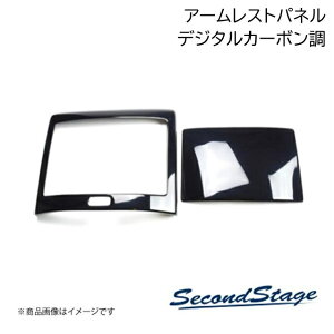 �g���^/TOYOTA �V�^�n���A�[ 80�n �f�W�^���J�[�{���� ��ȃA�[�����X�g�p�l�� SecondStage/�Z�J���h�X�e�[�W T497