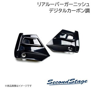 ���A���[�o�[�K�[�j�b�V�� �f�W�^���J�[�{���� �_�C�n�c/DAIHATSU ���b�L�[ 200�n SecondStage/�Z�J���h�X�e�[�W T480