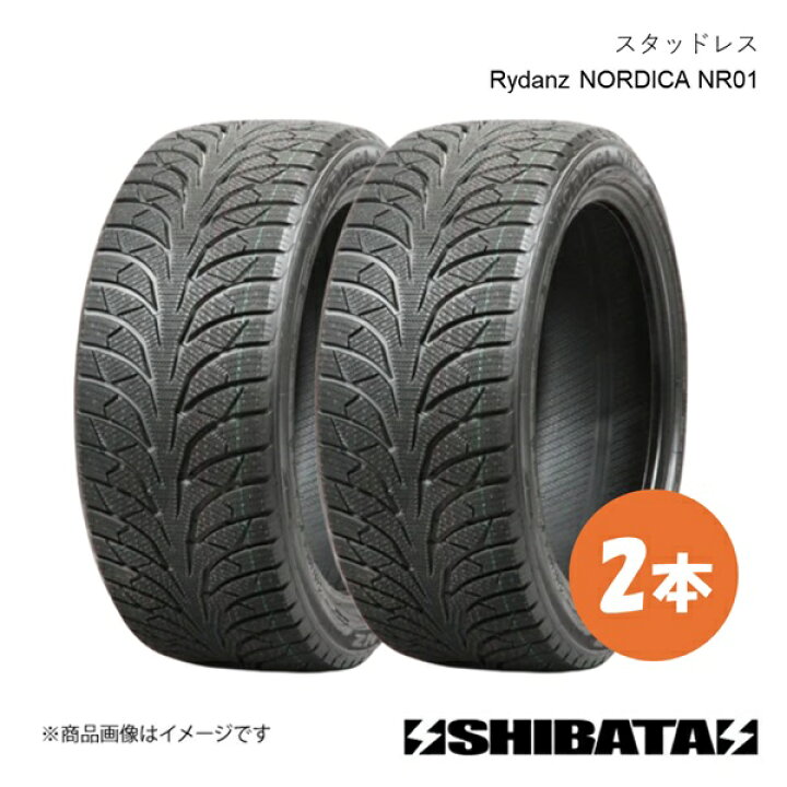 楽天市場】155/65R14 スタッドレス タイヤ単品 2本セット SHIBATIRE 