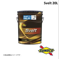 FULL SYNTHETIC(エステル配合) 20L 0W-20 Sveltシリーズ エンジンオイル SUNOCO/スノコ Engine Oil 全合…