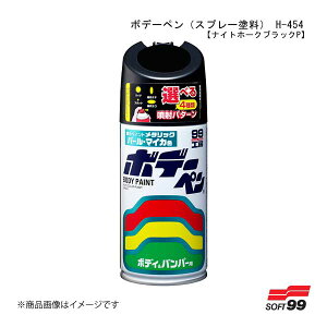 SOFT99/\tg99 {f[y(Xv[h) H-454 yz_EB-92PEiCgz[NubNP / ISUZU(CXY)ւOEMԃJ[z 08454 JAN:4975759084549