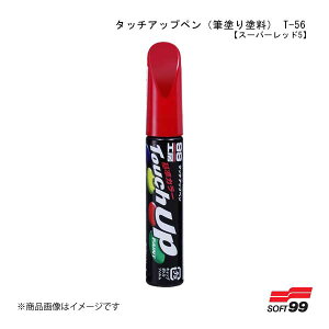 SOFT99/\tg99 ^b`Abvy(Mhh) T-56 yg^/NTXE3P0EX[p[bh5z 17356 JAN:4975759173564