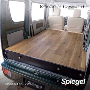 Spiegel �V���s�[�Q�� �yOff is Out�zpuchi-toma BASE(�v�`-�g�} �x�[�X�L�b�g) �G�u���C DA17V �O���[�h�F�W���C���^�[�{/PA BKBED-BS-01