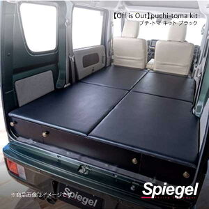 Spiegel �V���s�[�Q�� �yOff is Out�zpuchi-toma kit(�v�`-�g�} �L�b�g) �u���b�N �G�u���C DA17V �O���[�h�F�W���C���^�[�{/PA BKBEDQ-BL-01