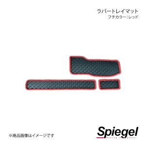 Spiegel �V���s�[�Q�� ���o�[�g���C�}�b�g �t�`�J���[:���b�h �s�N�V�X�g���b�N S500U/S510U KABTMS500-03