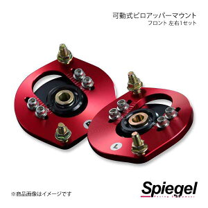 Spiegel �V���s�[�Q�� �����s���A�b�p�[�}�E���g ���E�Z�b�g �t�����g �I�v�e�B L300S/L800S/L802S/L810S PUMD3-4