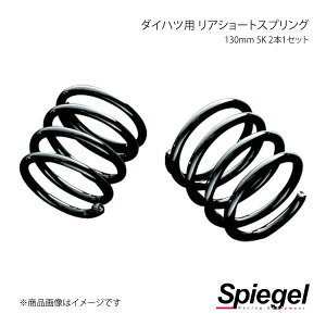 Spiegel Vs[Q _Cncp AV[gXvO 130mm 5K 2{1Zbg GbZ L235S SKP-D13005-RSAJ-01
