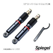 楽天市場】mh21s リアショックの通販