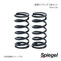 楽天市場】20k 180mm 直巻 スプリングの通販