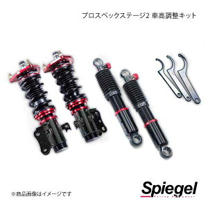 Spiegel Vs[Q vXybNXe[W2 tgԍLbgAVbN Zbg nC[bggbN(W{) S200P/S201P/S210P/S211P STPND11A-01