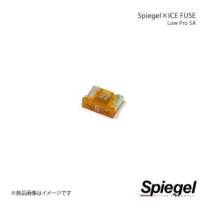 Spiegel Vs[Q Spiegel×ICE FUSE Low Pro^Cv 5A Pi (Vs[Q NX ACXt[Y) UIFLP05A-01