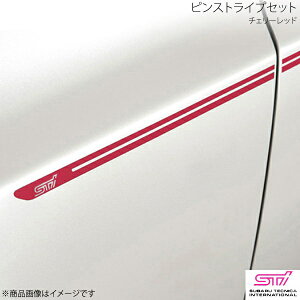 ピンストライプセット チェリーレッド WRX STI VA アプライド:A/B/C/D/E/F STI エスティーアイ ST91042ST040