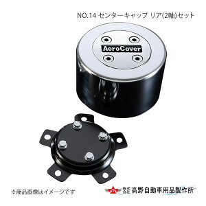 NO.14 Z^[Lbv A(2)Zbg OHӂ X[p[O[g FS 2011N` 쎩 ^Jm LCR-110×4/M-165RB×4