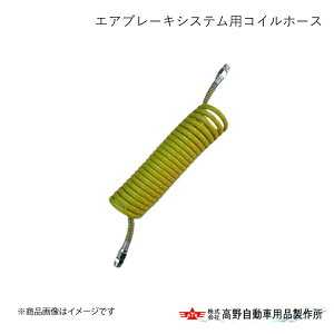 �G�A�u���[�L�V�X�e���p�R�C���z�[�X YELLOW ���쎩���� �^�J�m AB72SP148