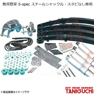 o S-spec X`[VbNEX^rȂԗp Wj[ SJ30/JA71/JA11/JA12/JA22 ORS It[hT[rX^jO`